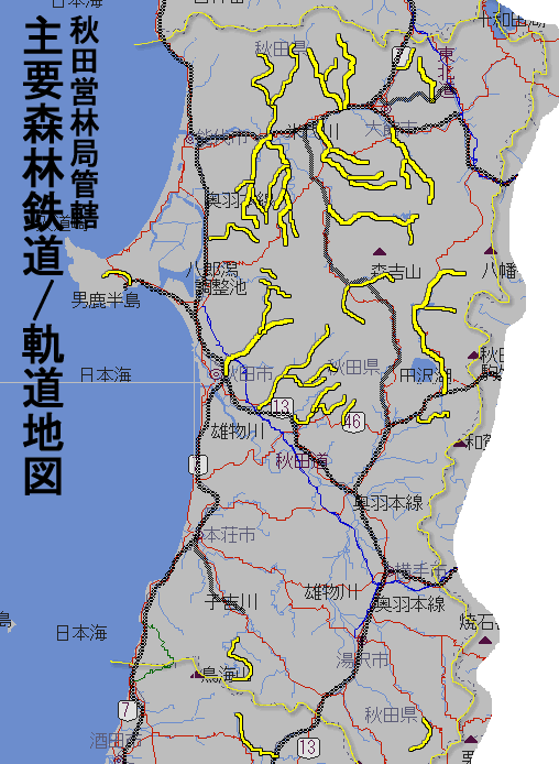 秋田営林局 森林鉄道・軌道地図