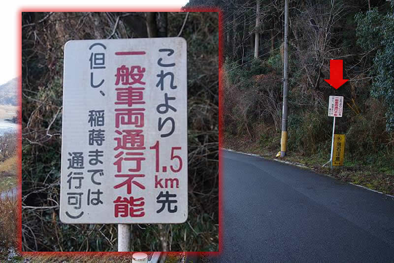 【山さ行がねが】道路レポート 岡山県道417号和気吉井線 稲蒔不通区 第1回