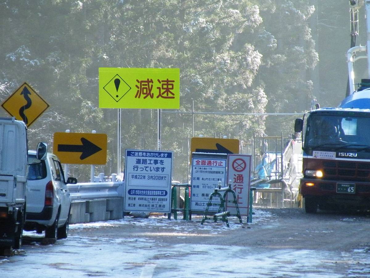 【山さ行がねが】道路レポート 国道257号三尾河バイパスの未成部 第2回