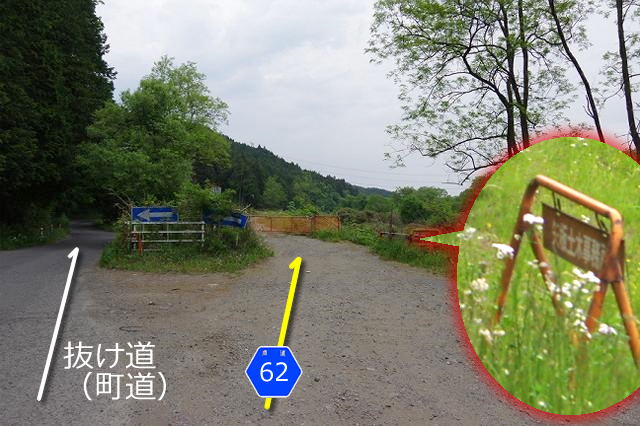 【山さ行がねが】道路レポート 栃木県道62号 今市氏家線 風見不通区