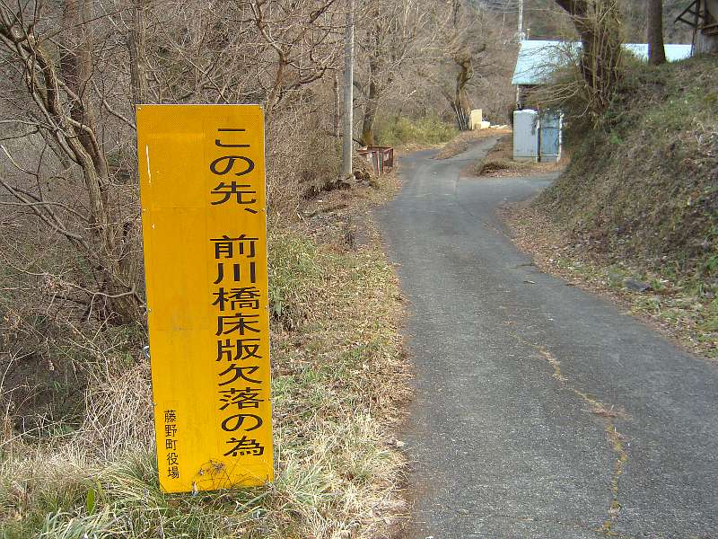 Re: 山梨県上野原市の吊り橋 (画像サイズ: 800×600 124kB)